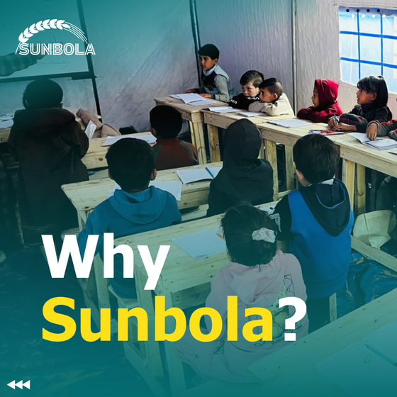 Sunbola field photo